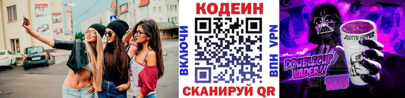 где купить наркоту  Разумное  OMG ССЫЛКА  Codein напиток Lean (лин) 