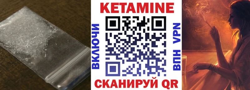 КЕТАМИН VHQ Разумное