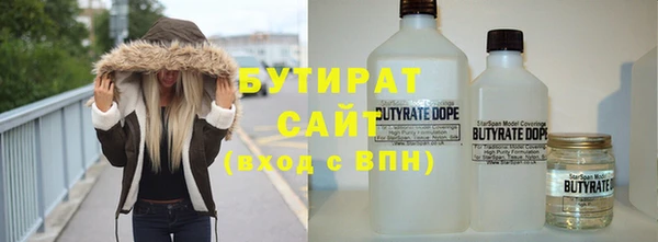 бутират Верхний Тагил