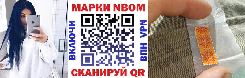 Марки 25I-NBOMe 1,8мг  Разумное 